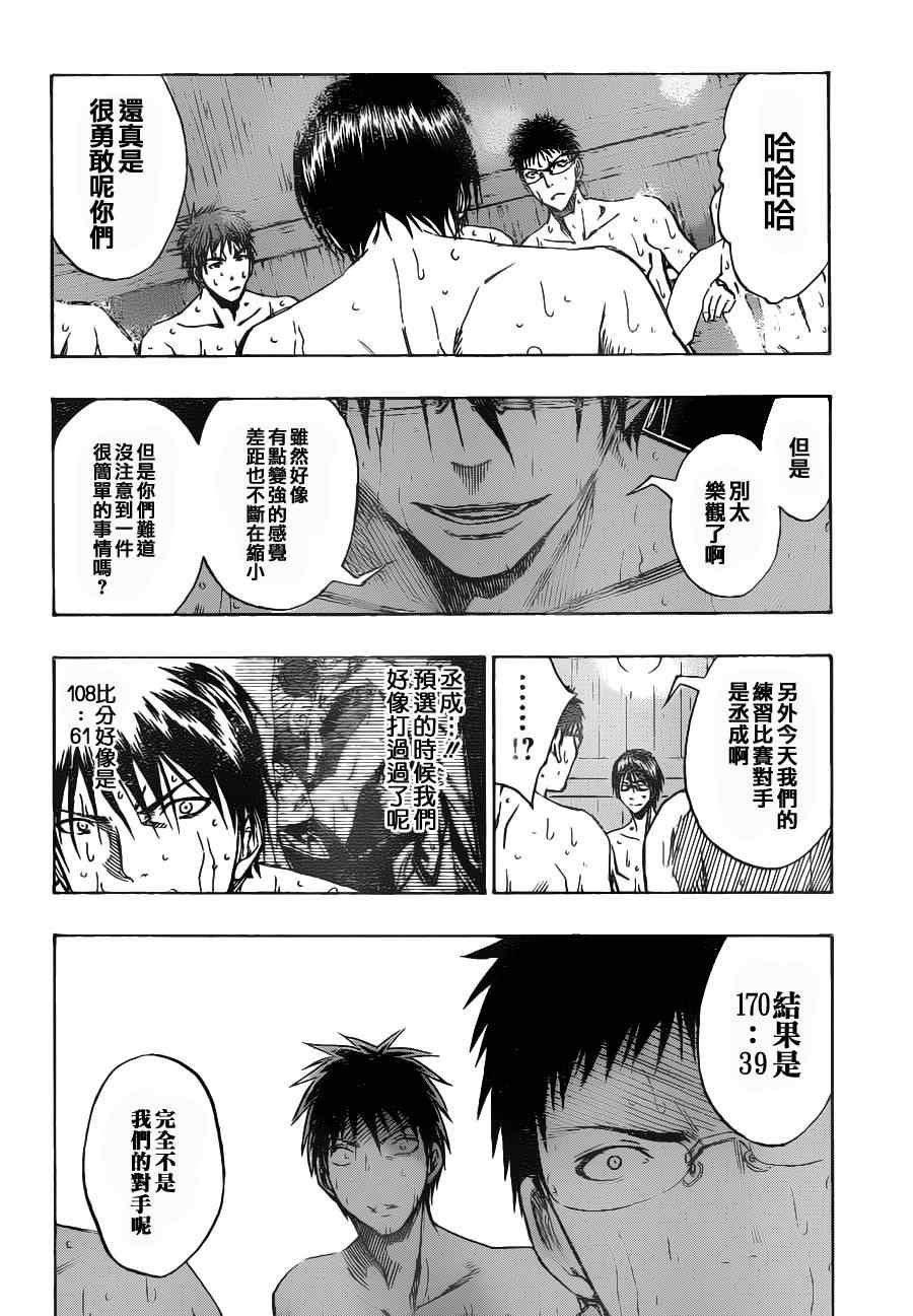 第110话