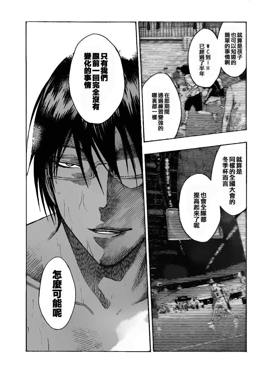 第110话