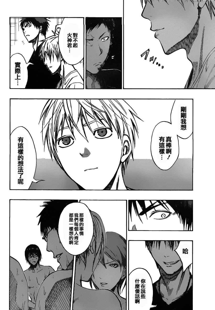 第110话