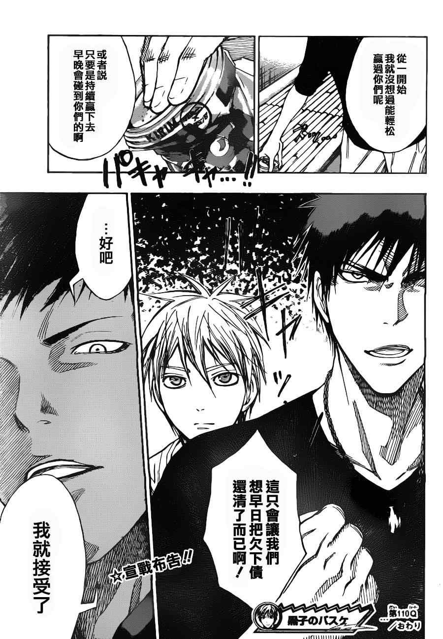 第110话