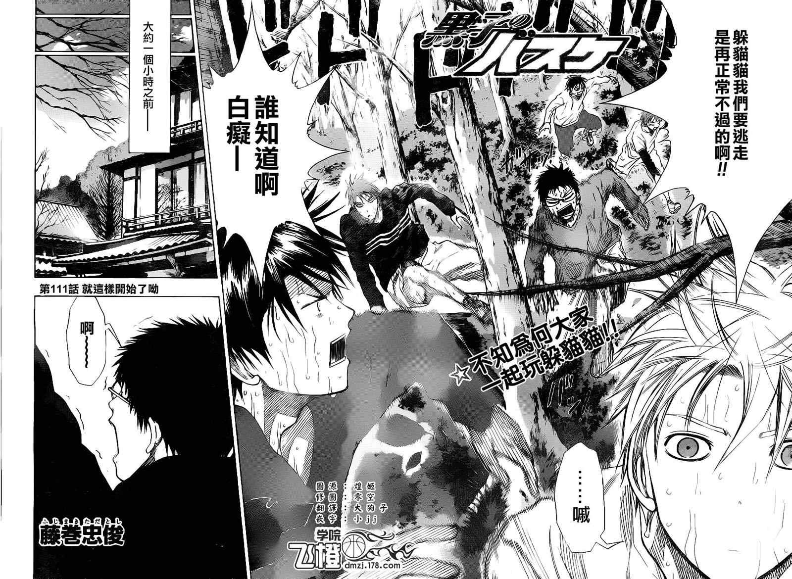 第111话