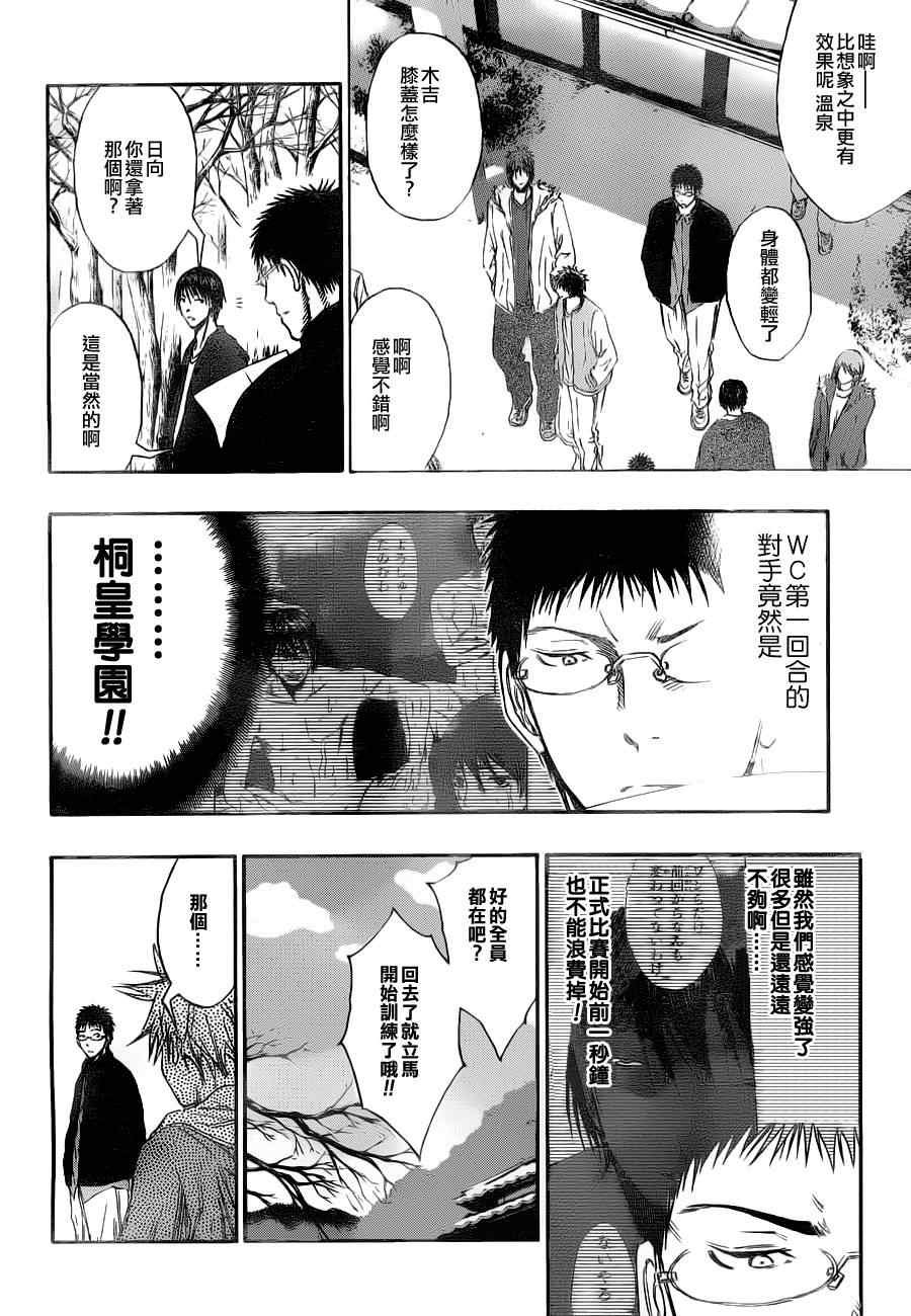 第111话