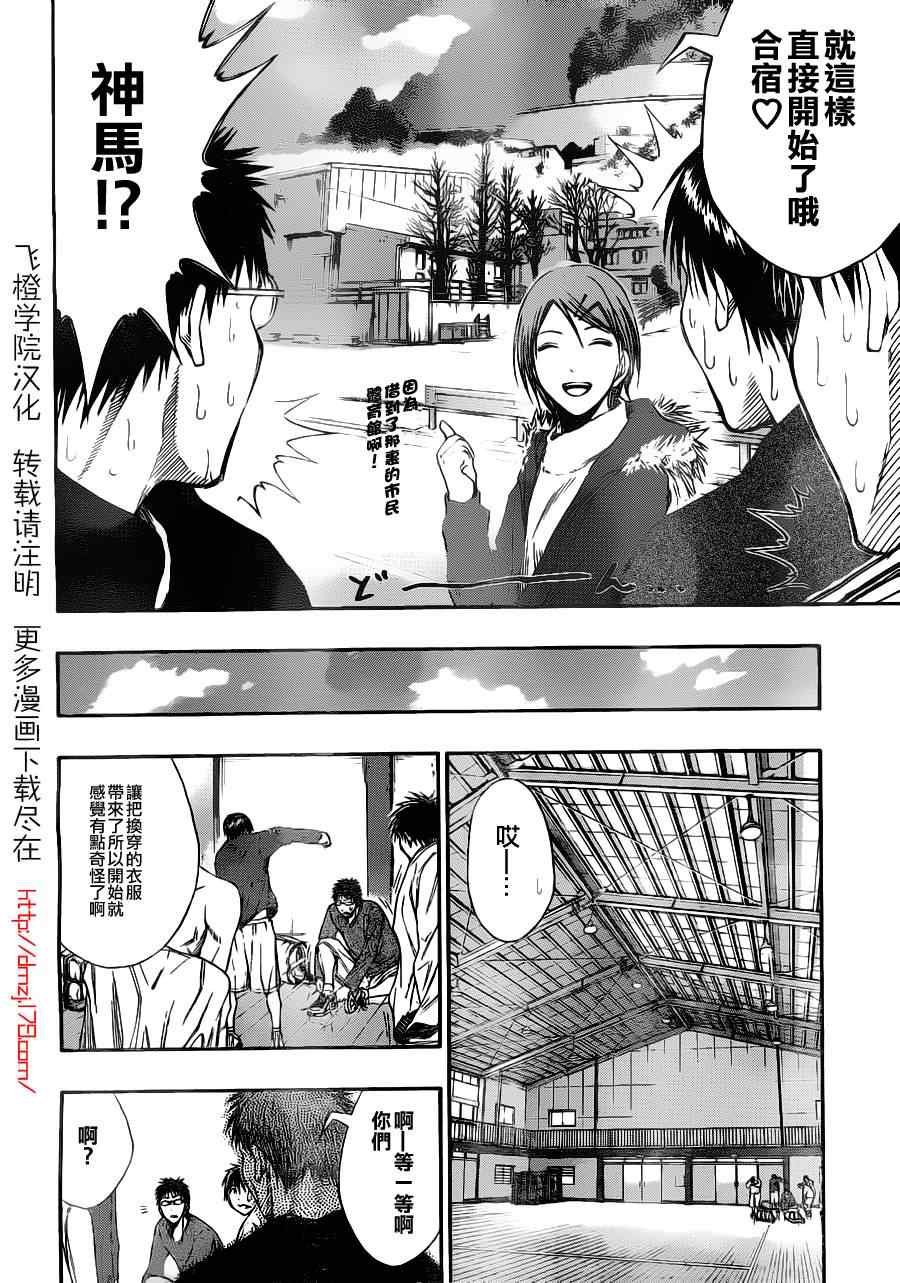 第111话