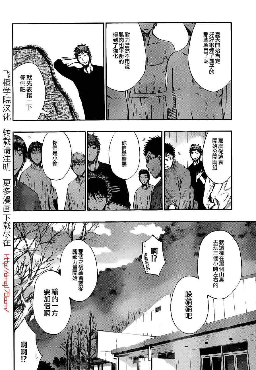 第111话