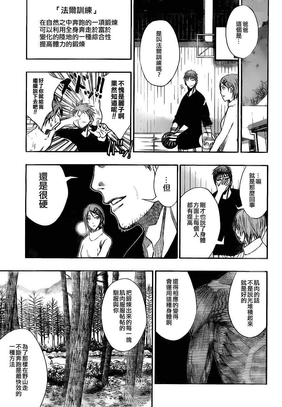 第111话