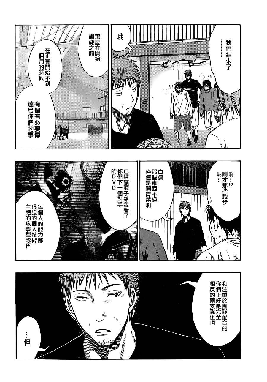 第111话