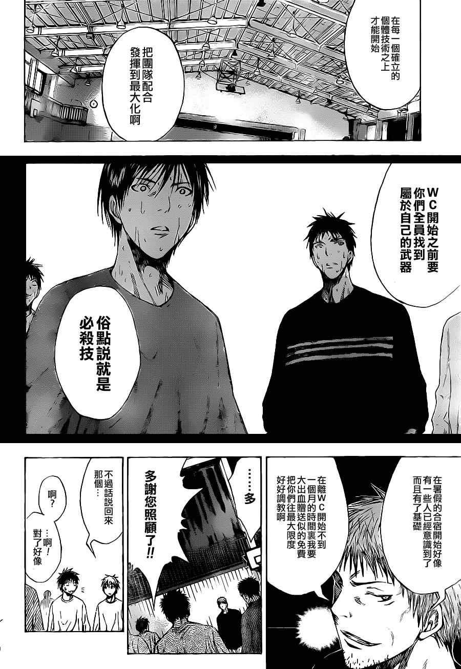 第111话