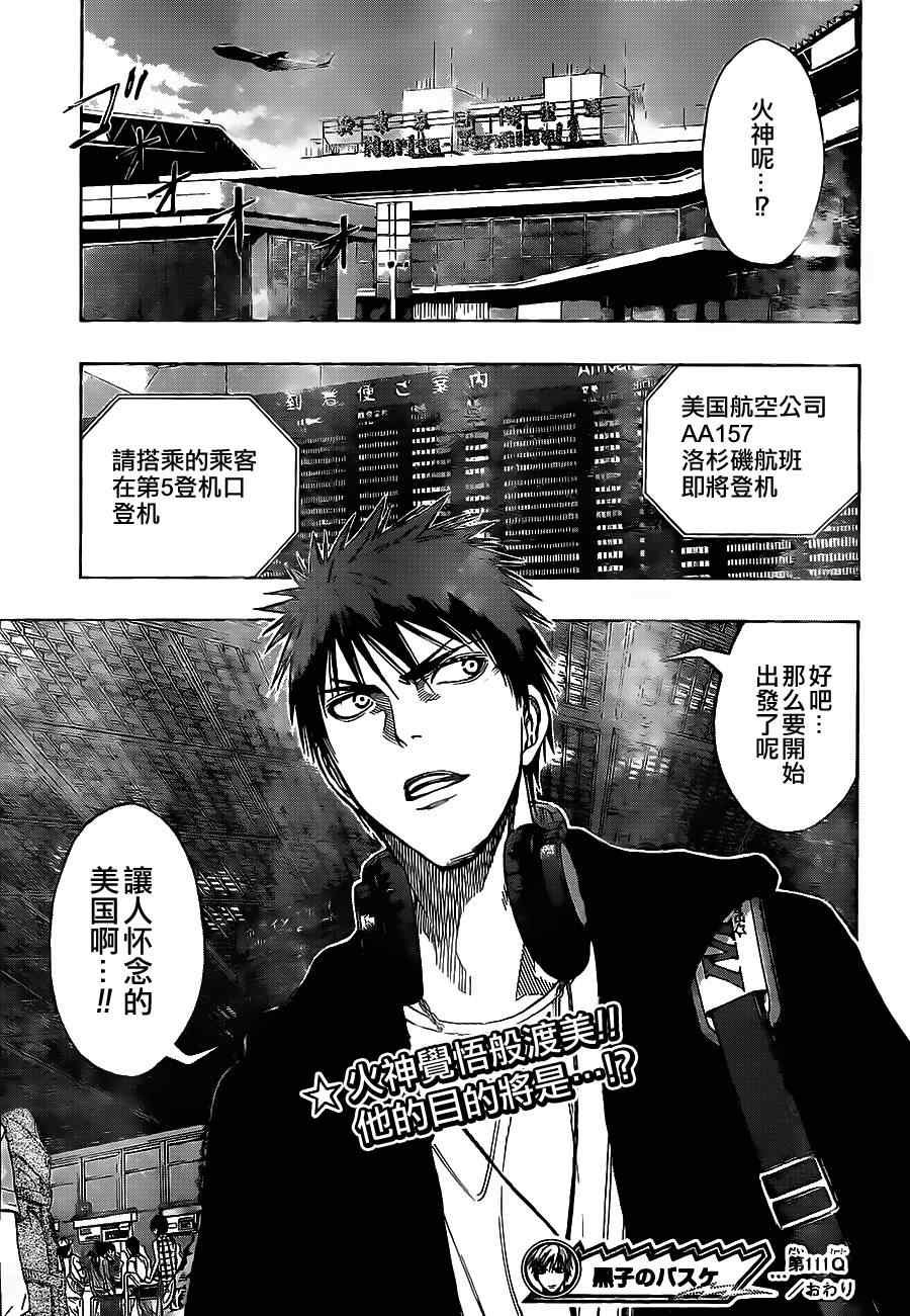 第111话
