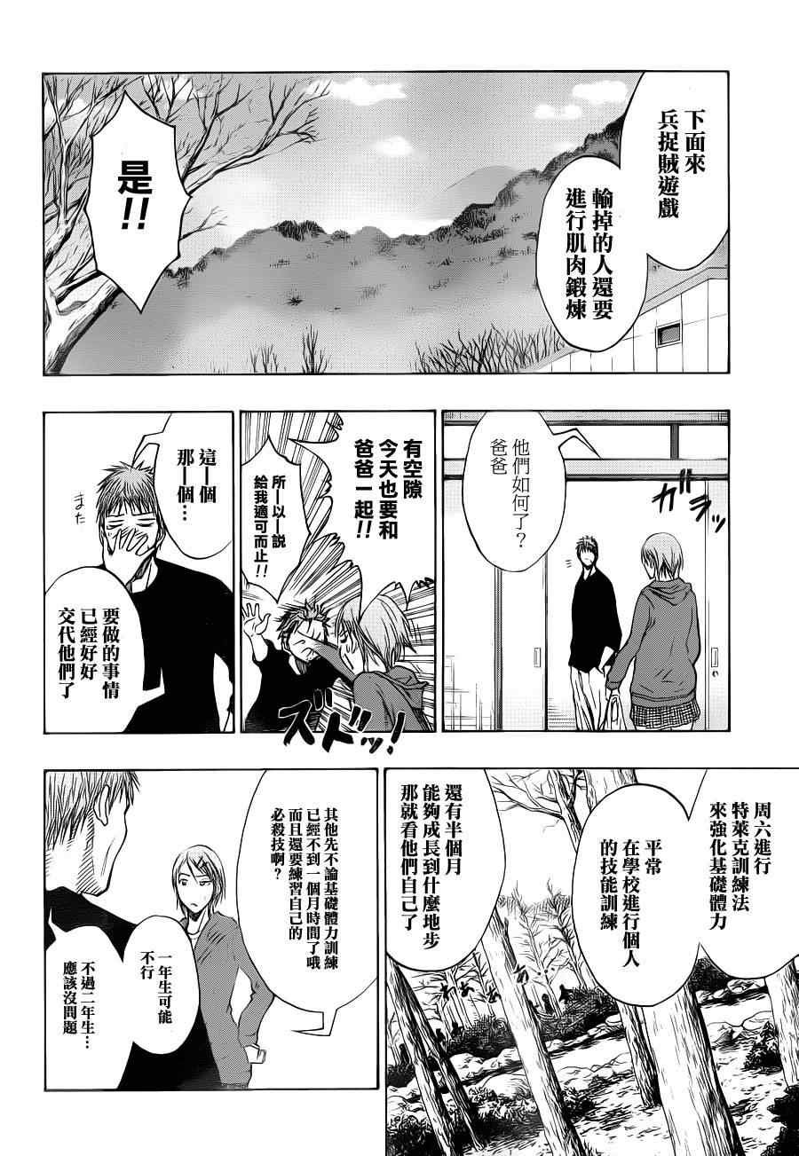 第112话