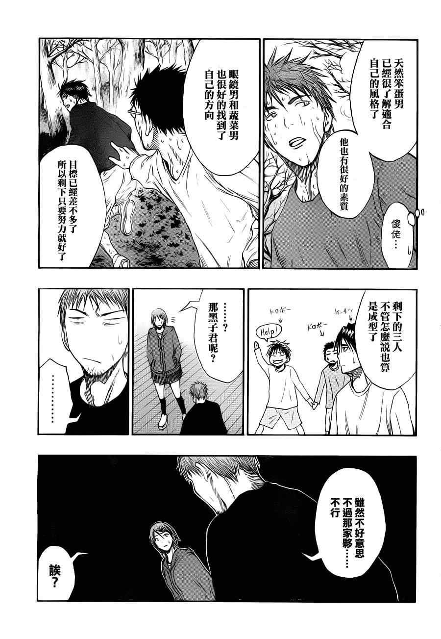 第112话