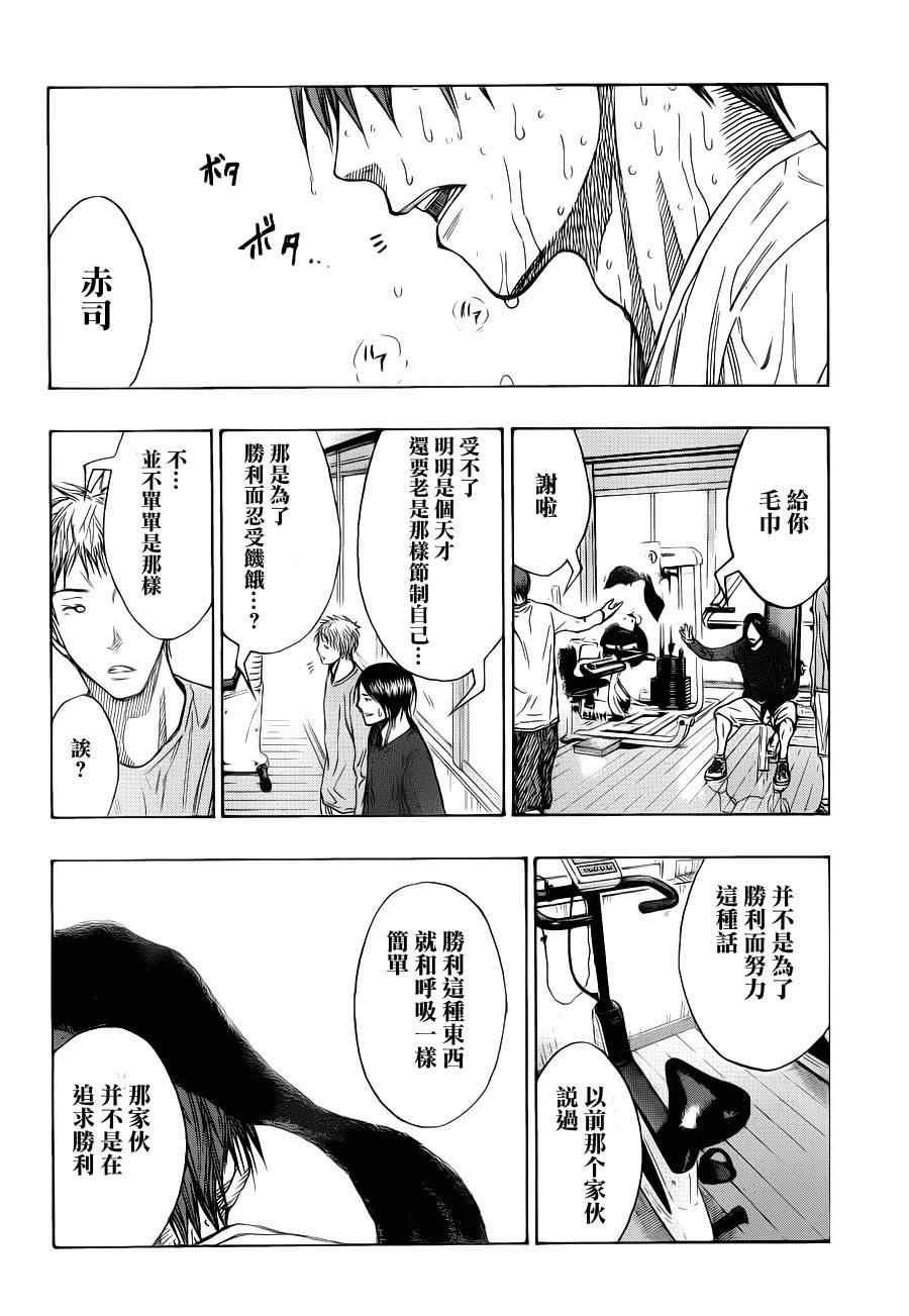 第112话