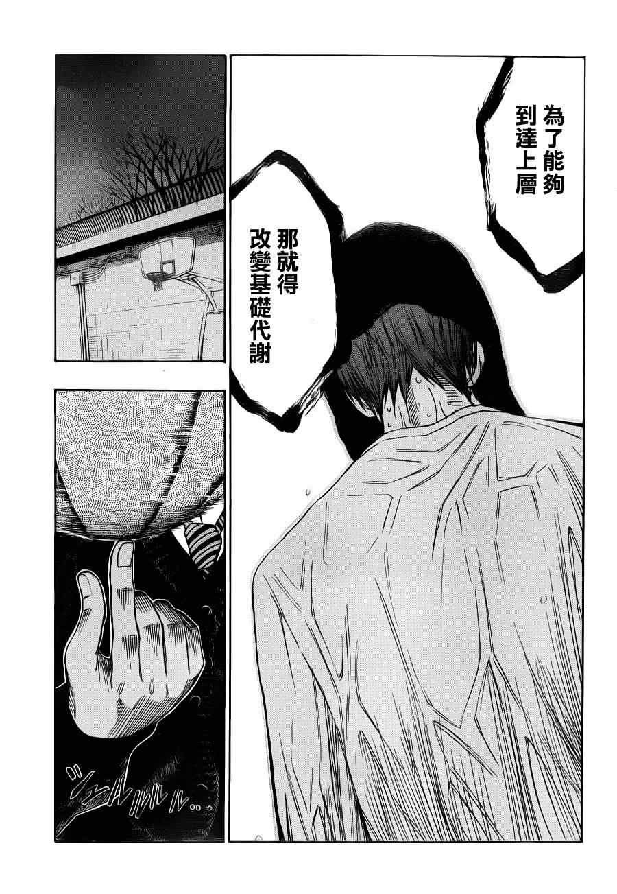 第112话