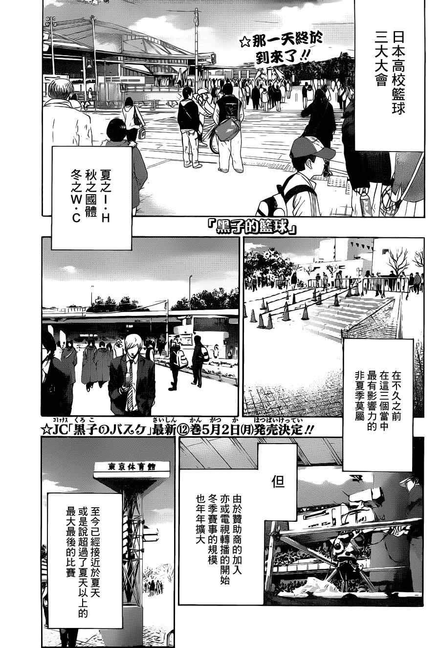 第113话