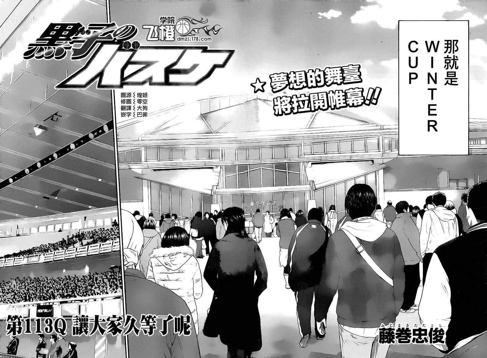 第113话