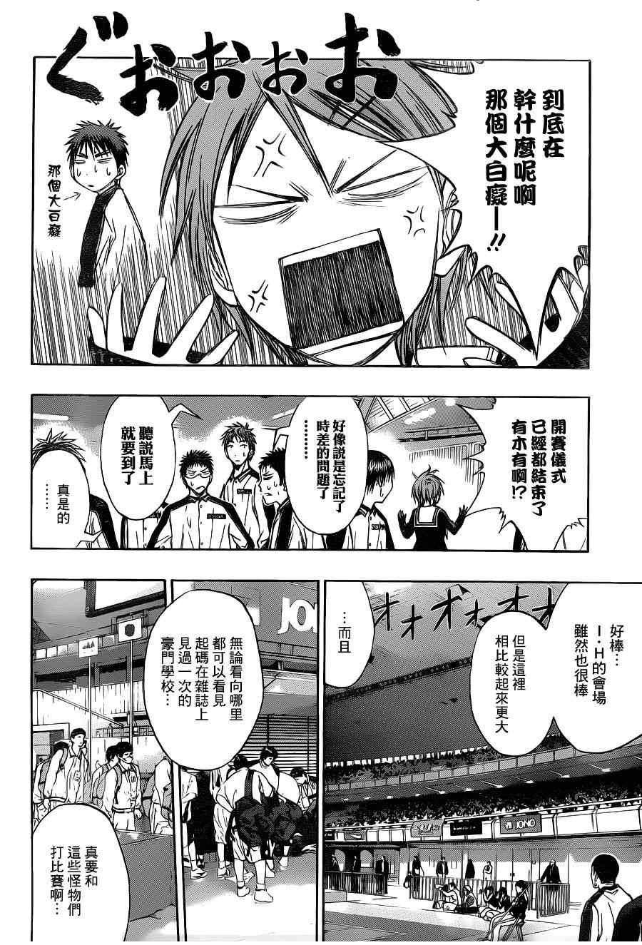 第113话