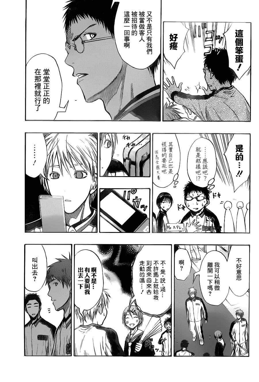 第113话