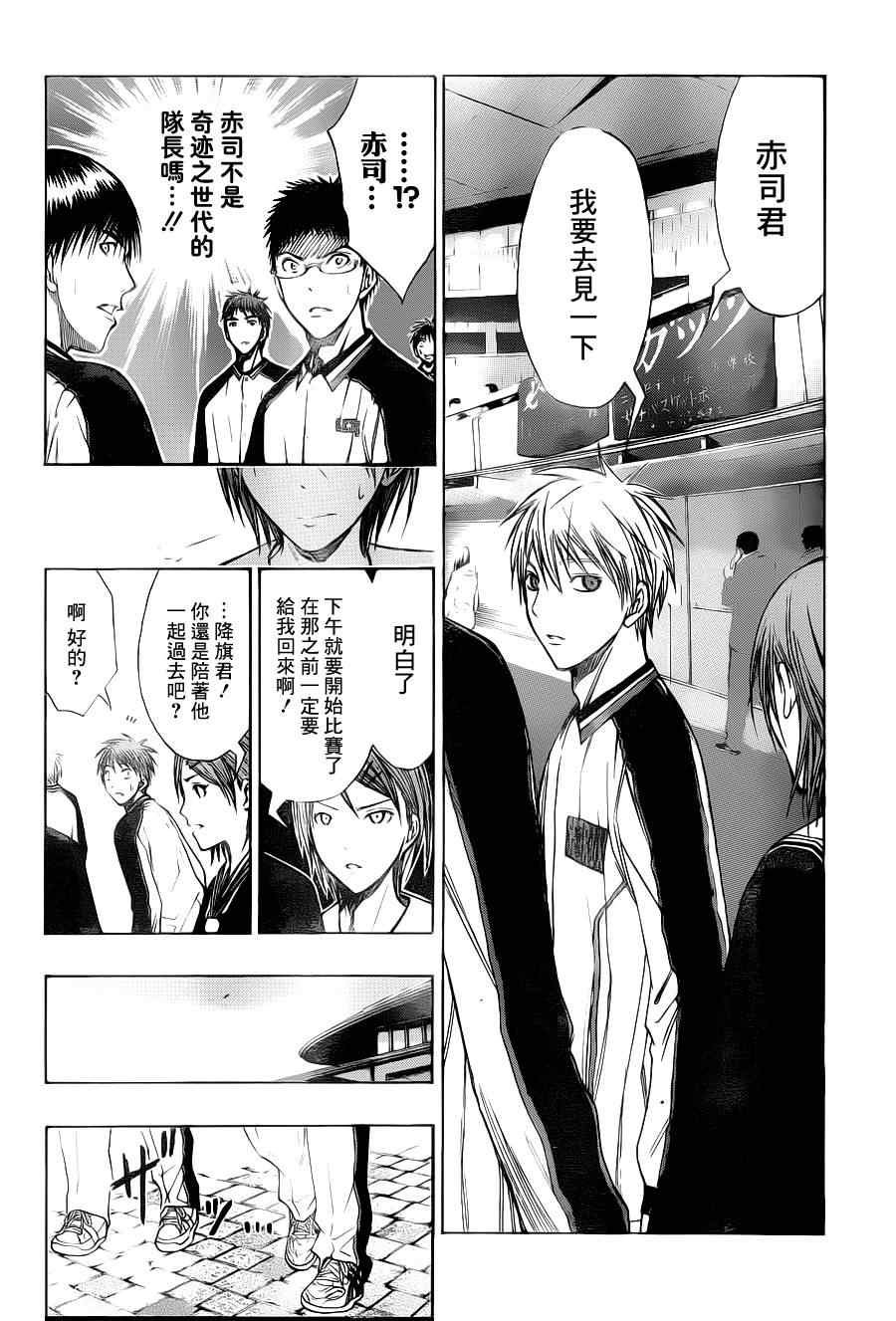 第113话