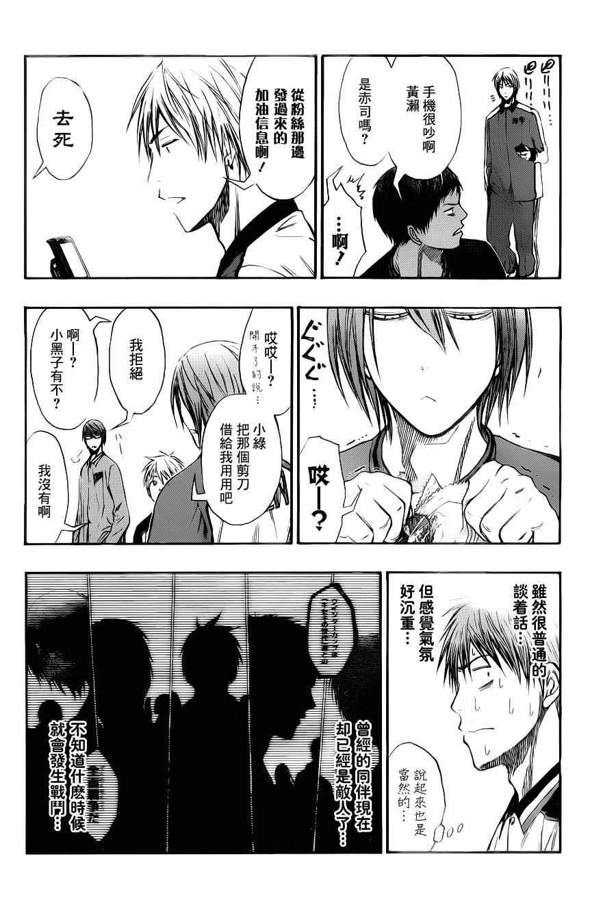 第113话