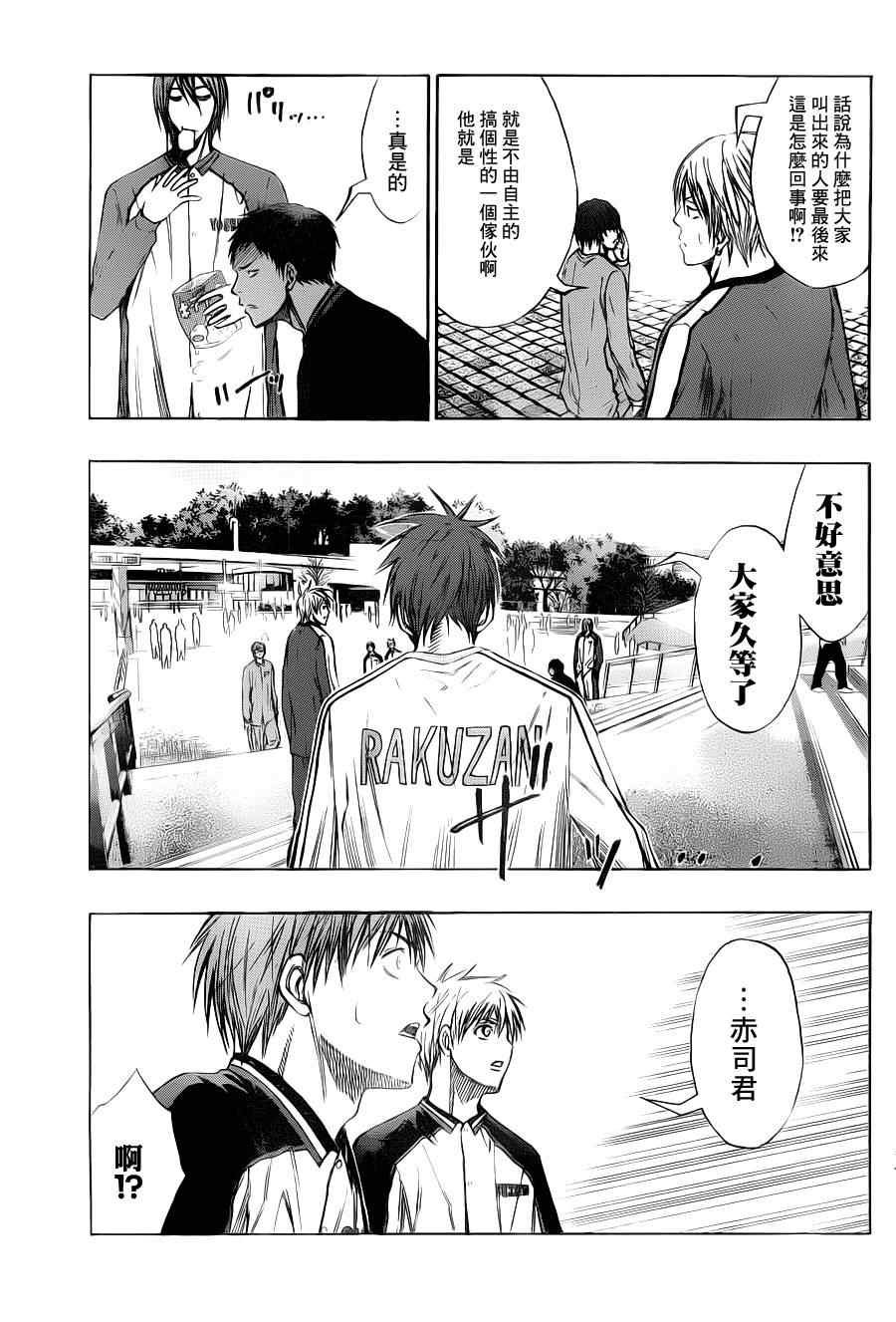 第113话
