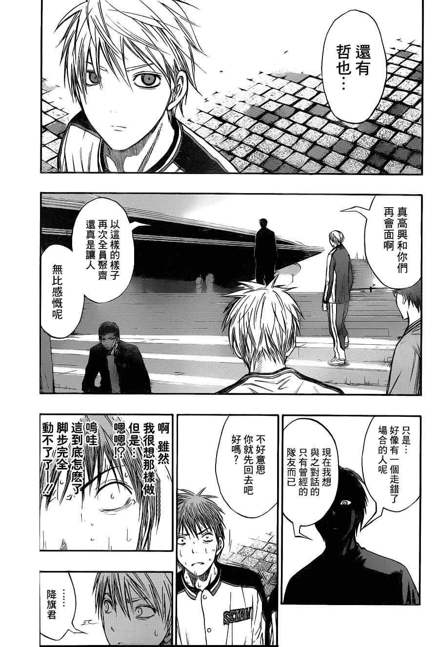 第113话