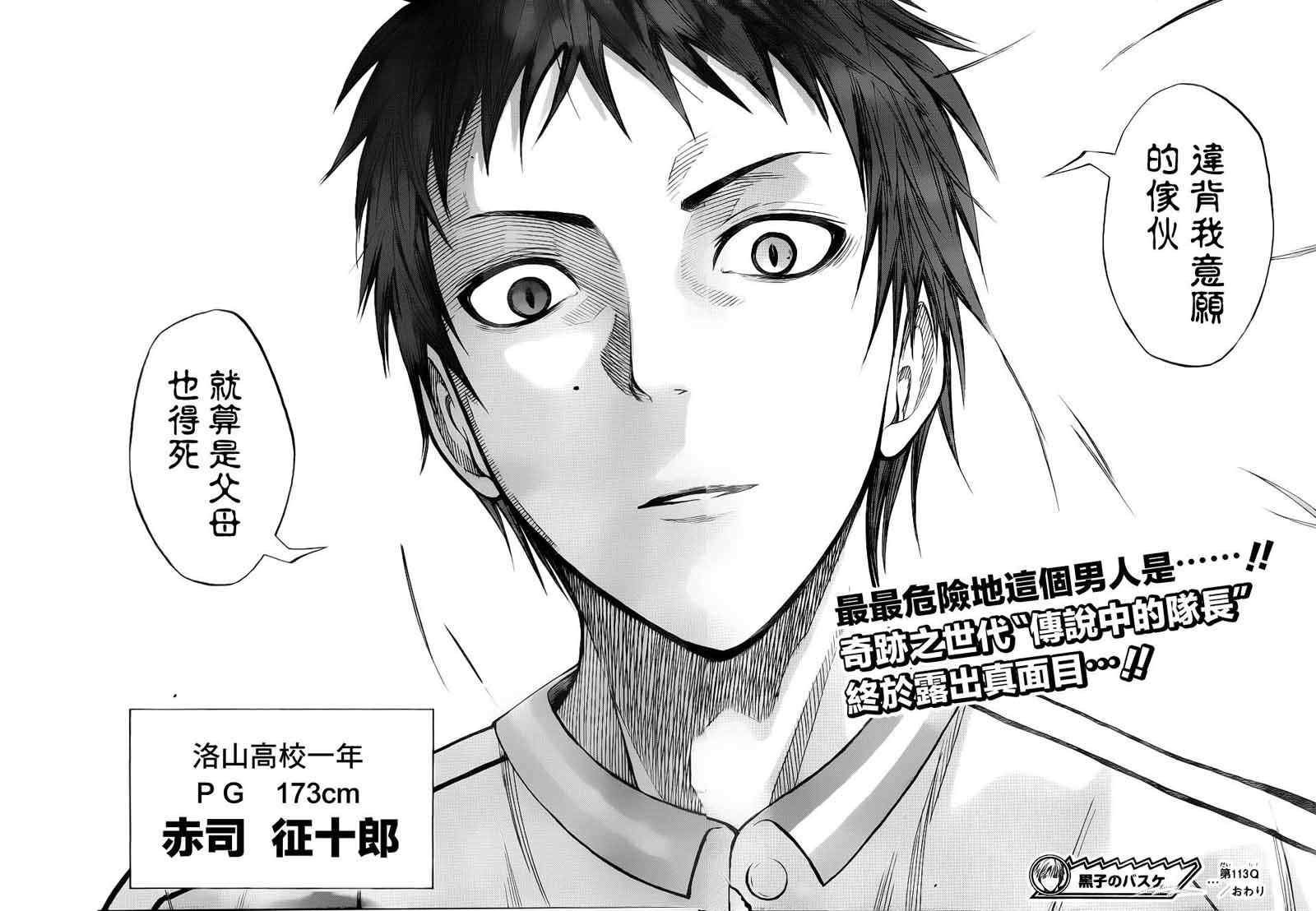 第113话