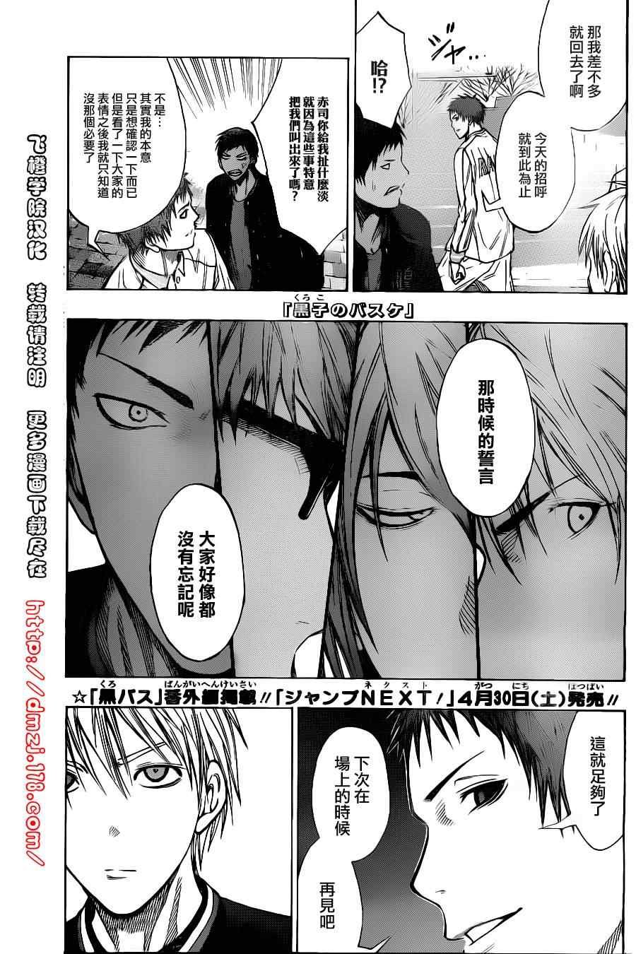 第114话