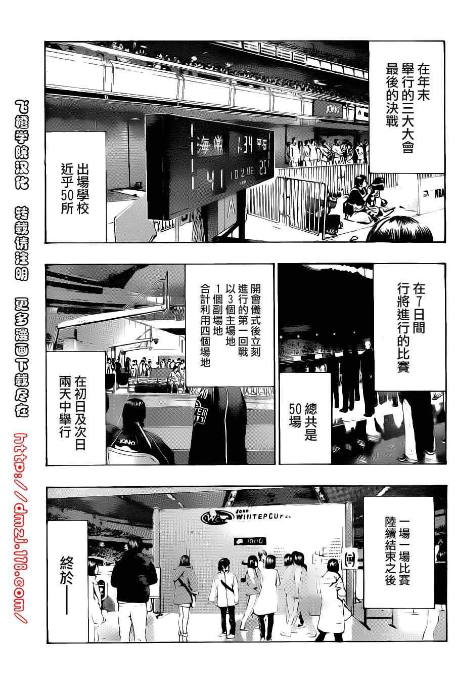 第114话