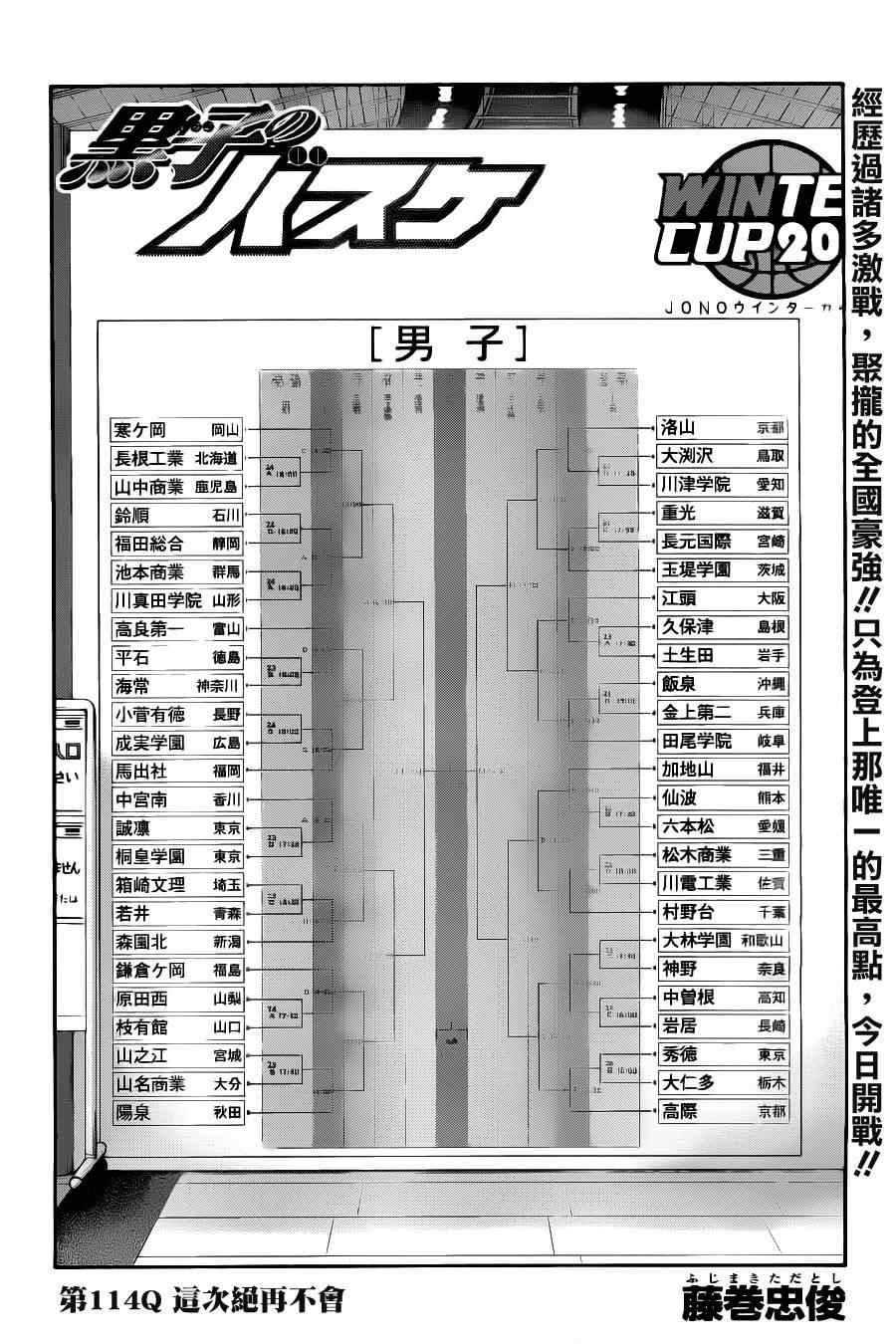 第114话
