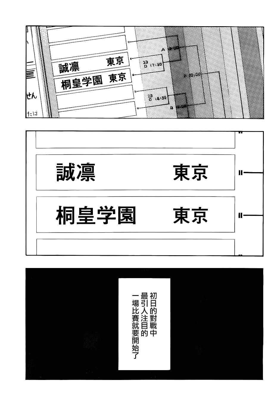 第114话