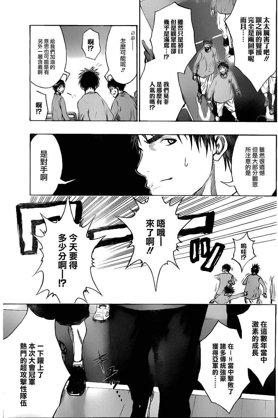 第114话