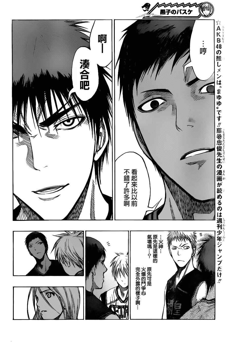 第114话