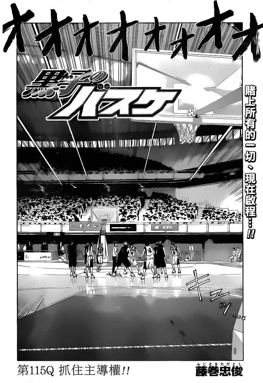 第115话