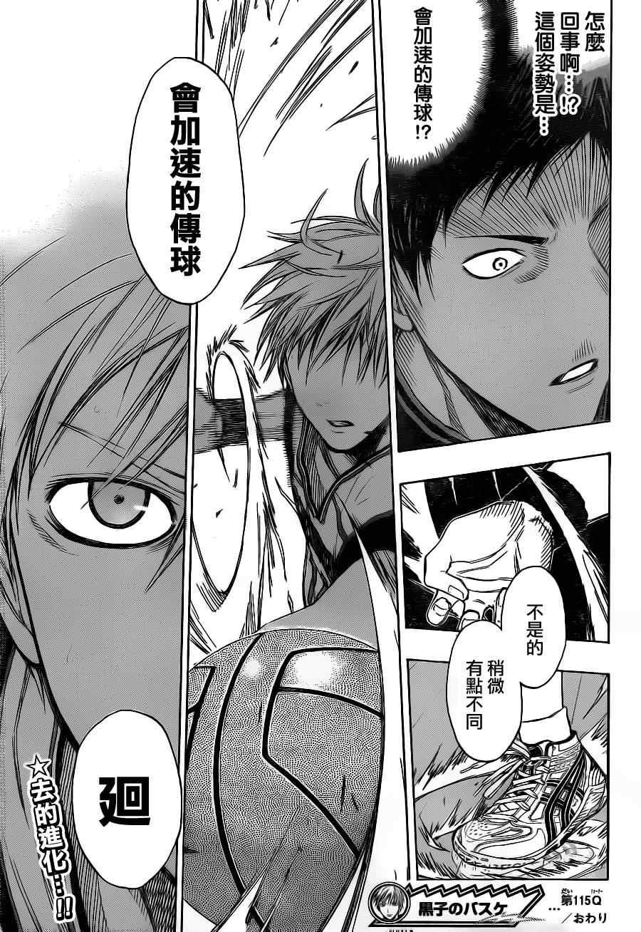 第115话