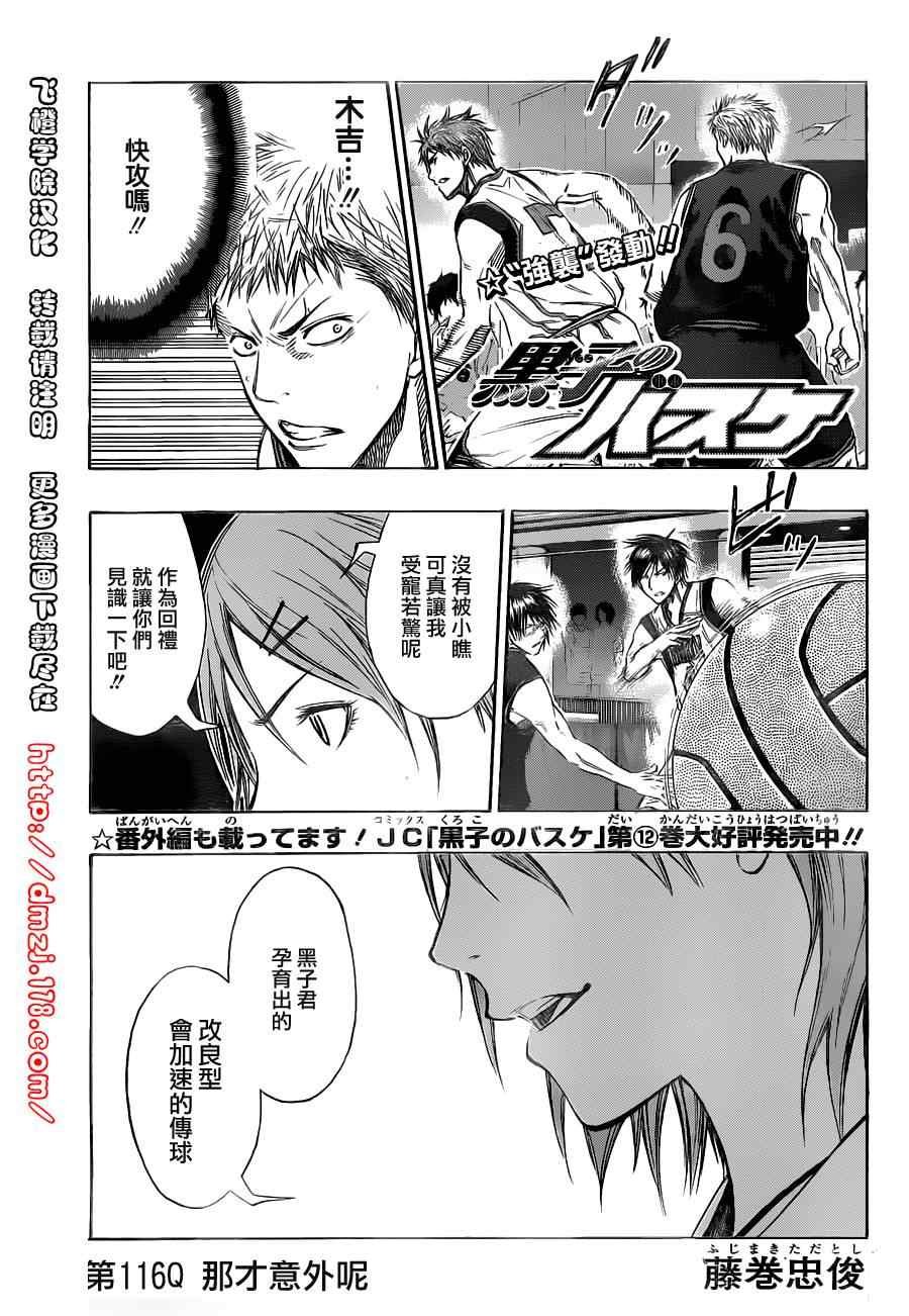 第116话