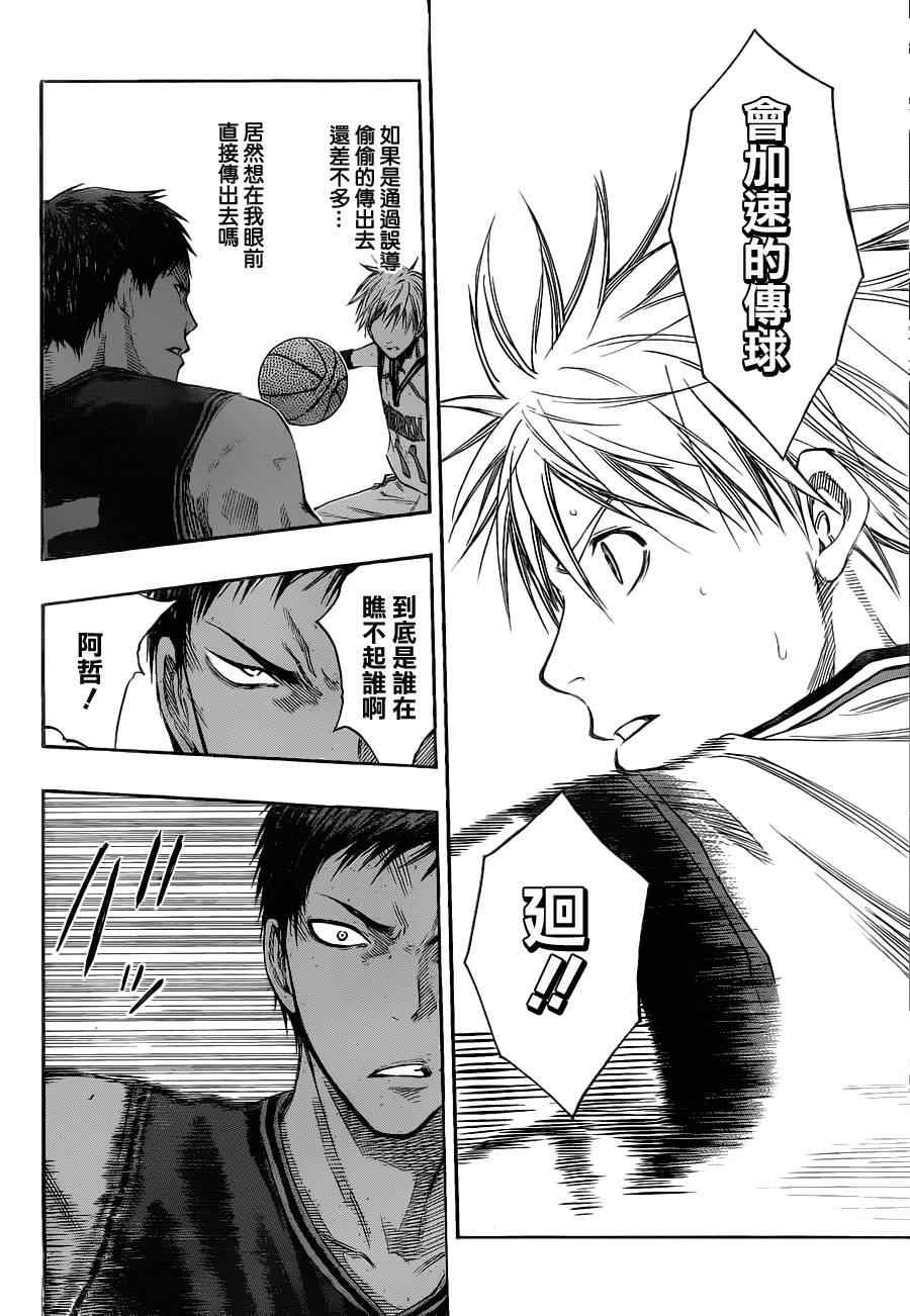 第116话