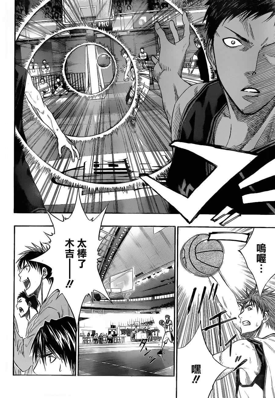 第116话