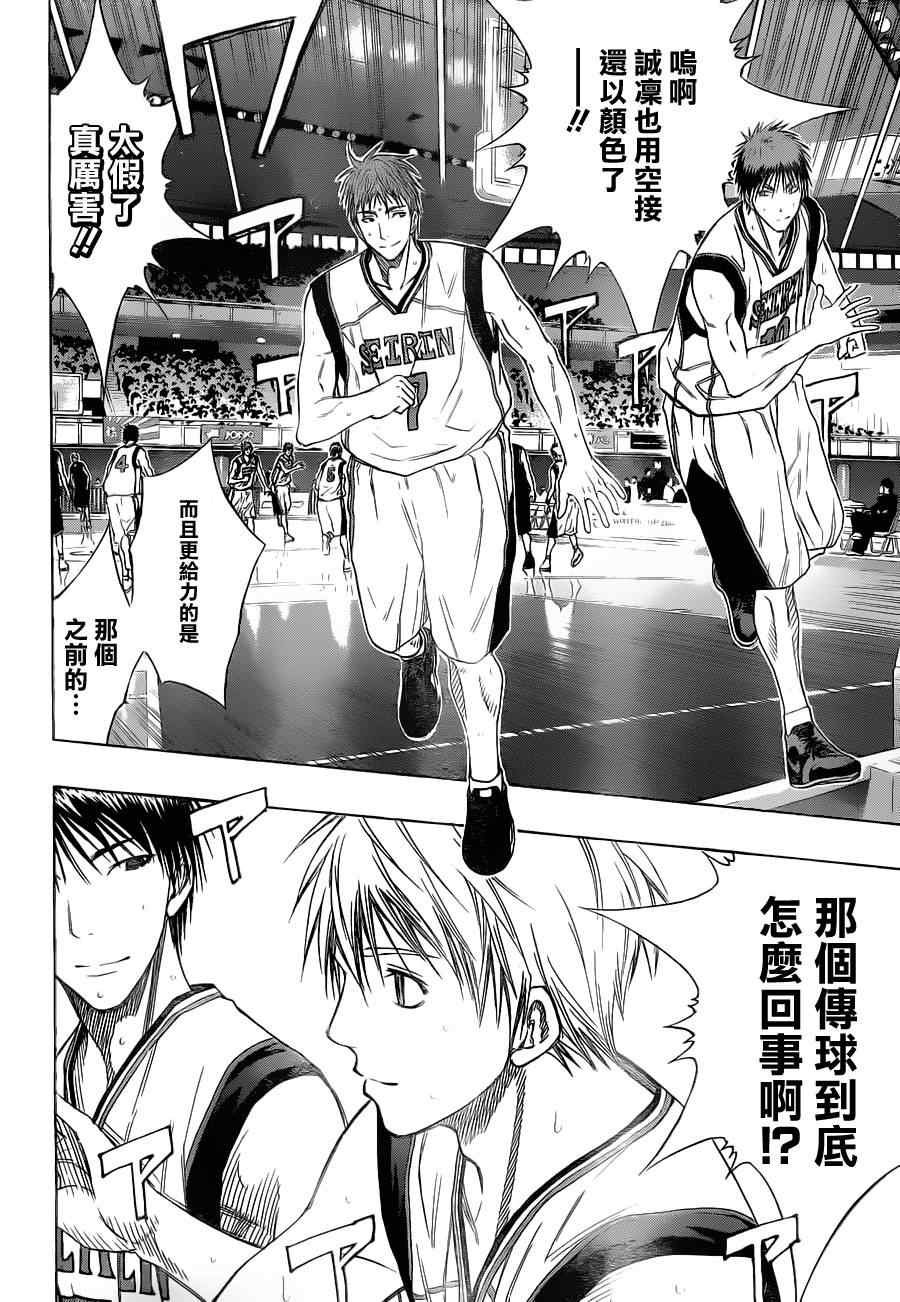 第116话