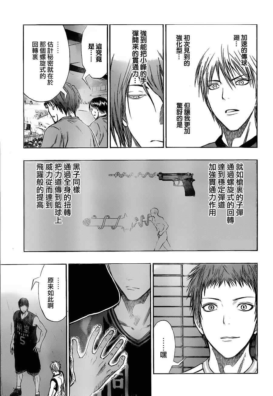 第116话