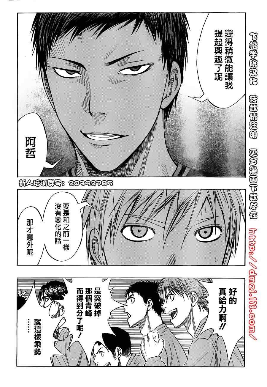 第116话