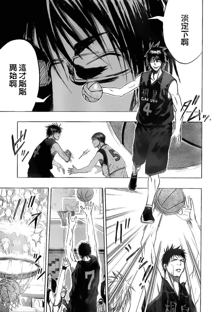 第116话