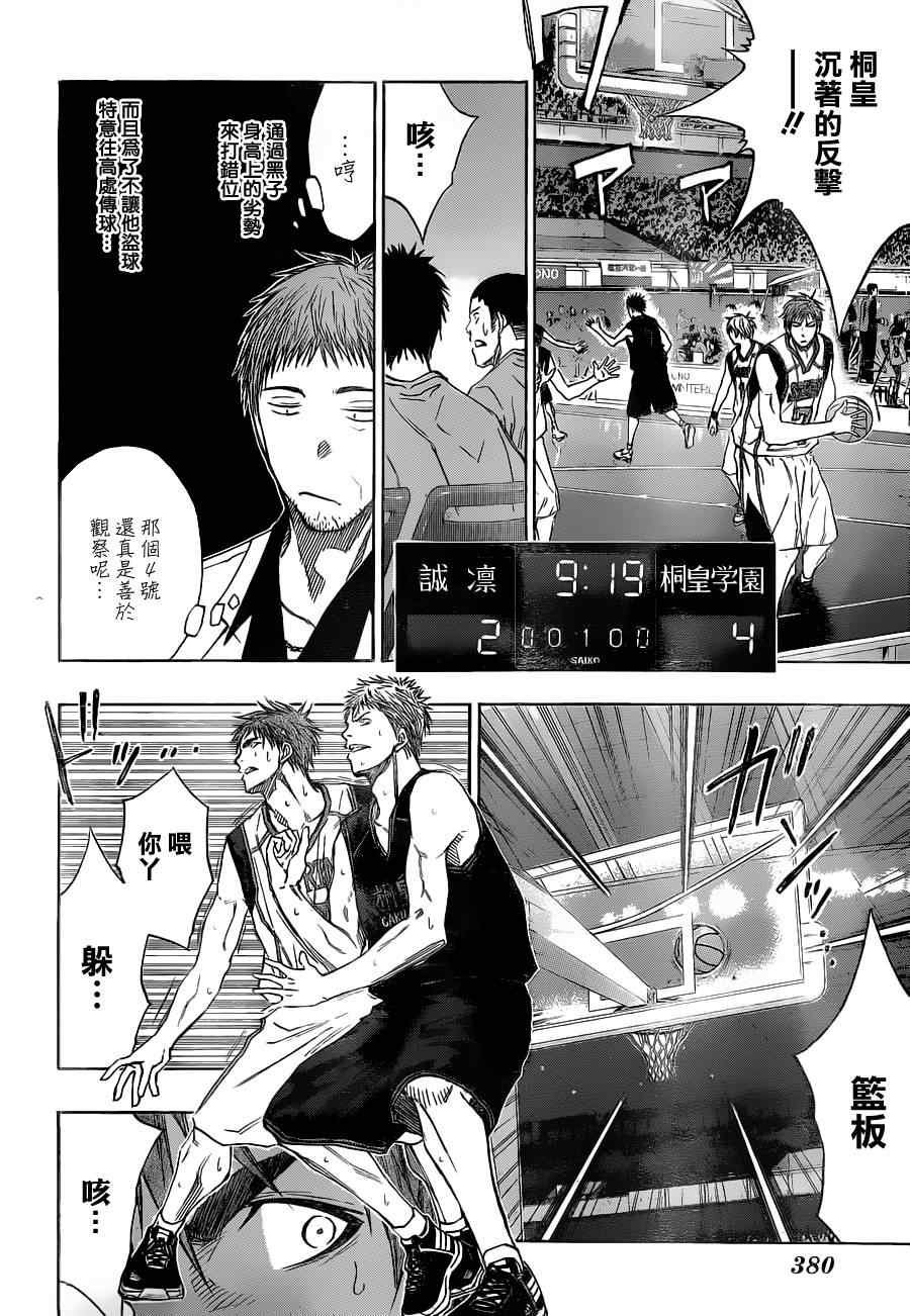 第116话