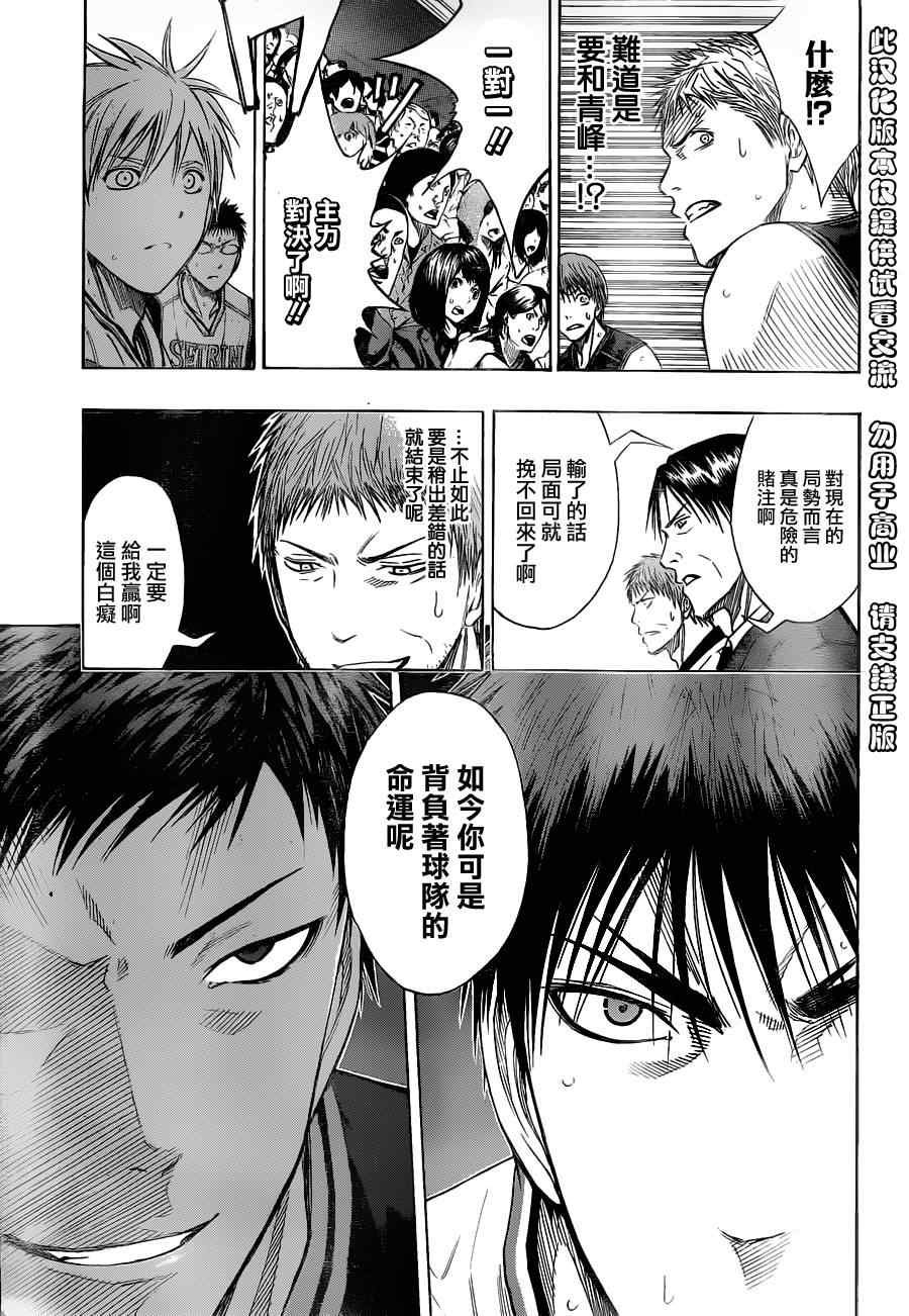 第116话