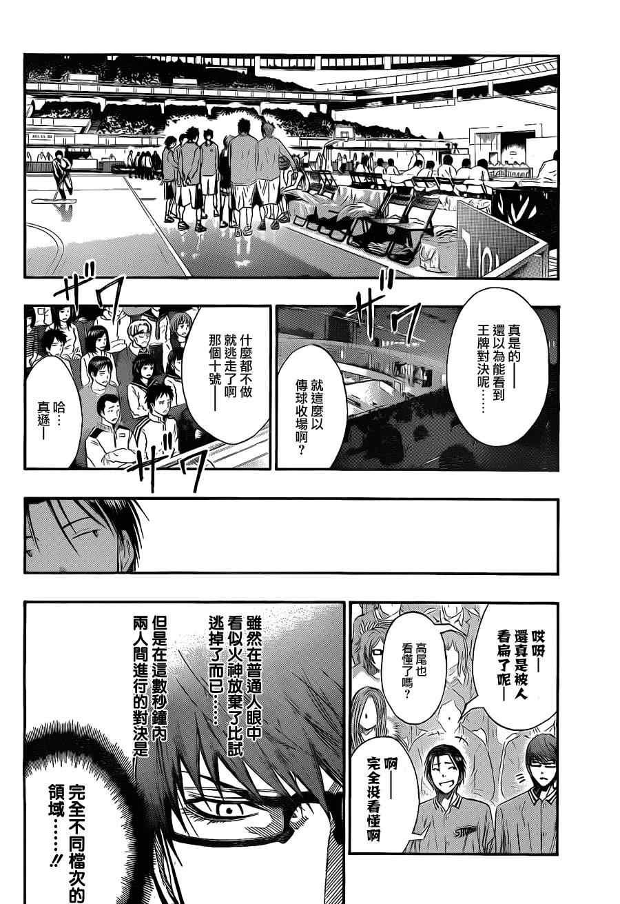 第117话