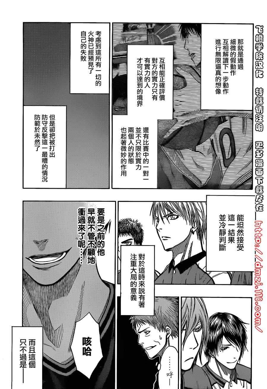 第117话