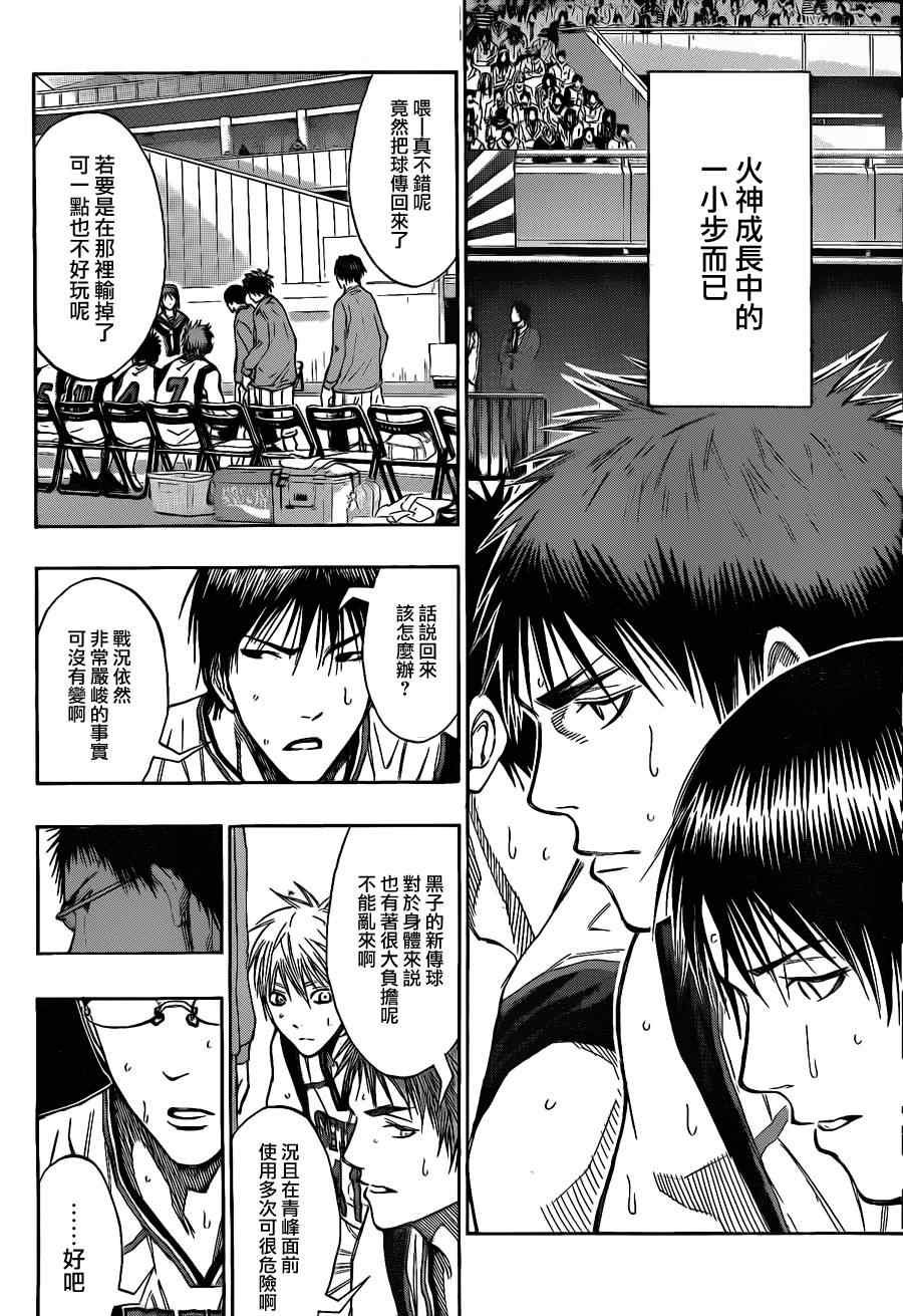 第117话