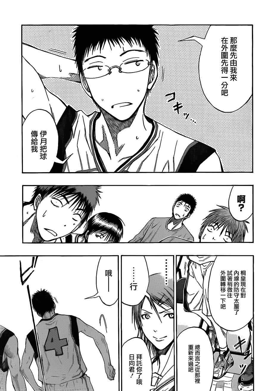 第117话