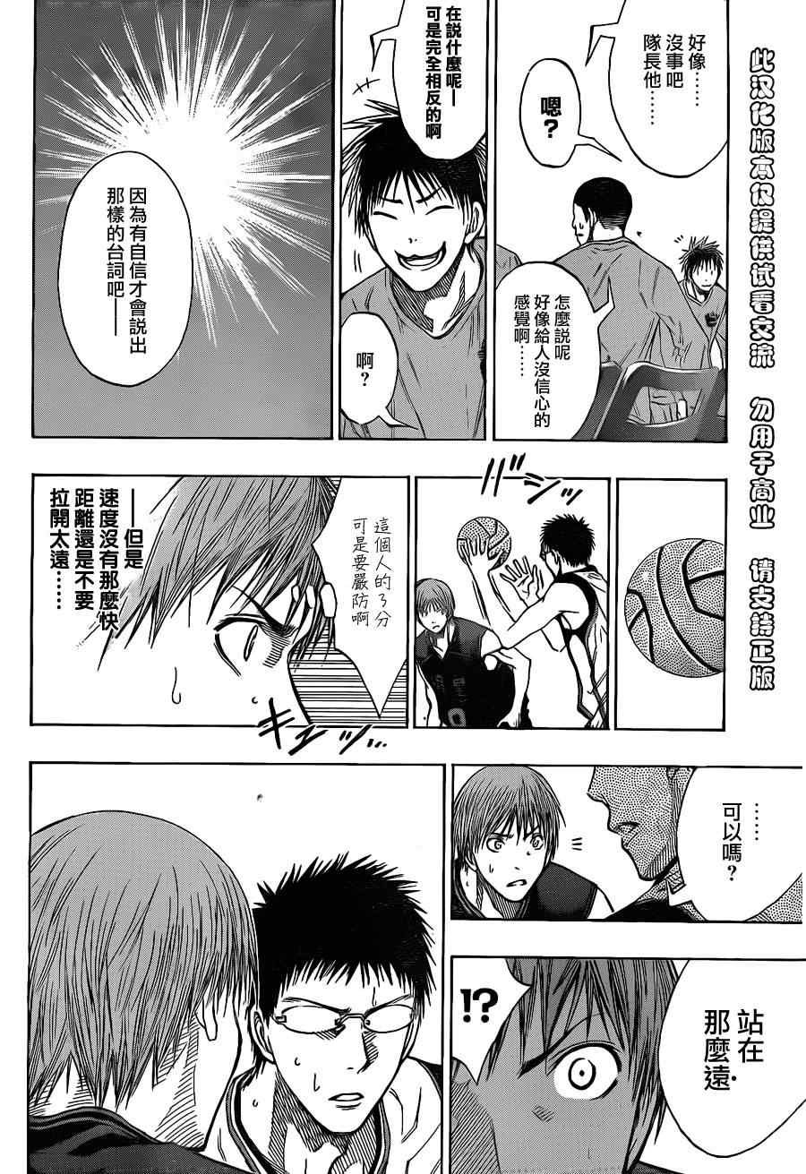 第117话