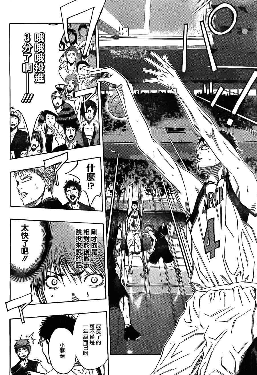 第117话