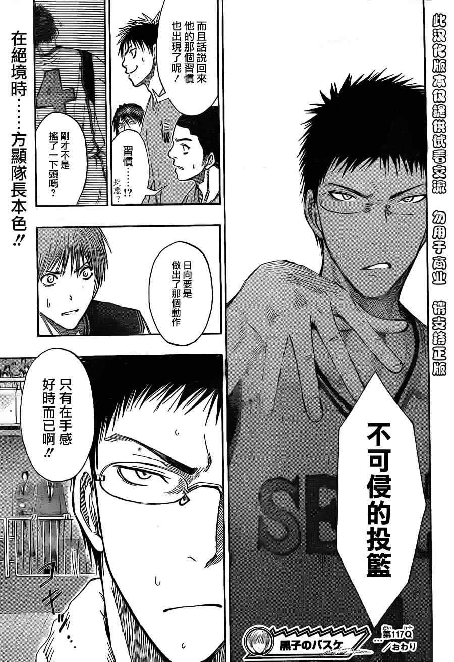 第117话