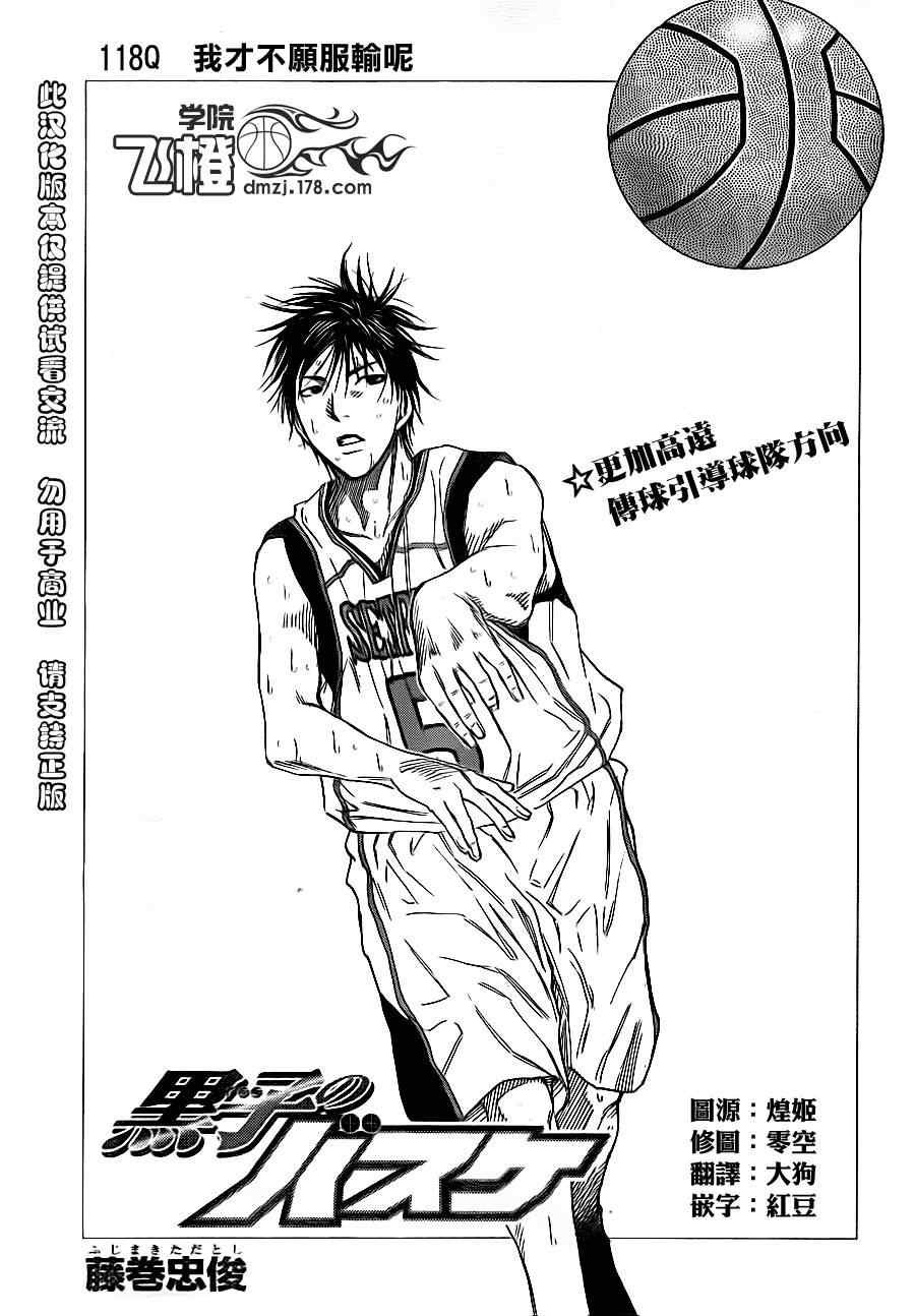 第118话